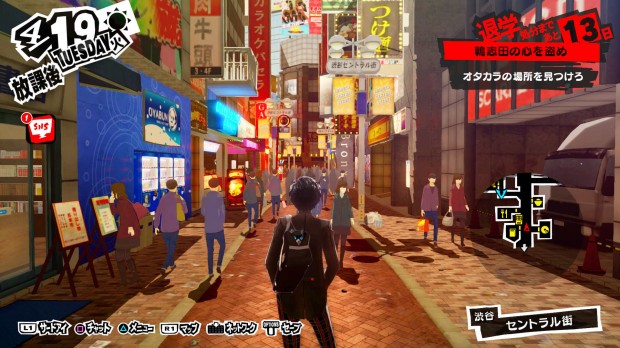 persona 5e