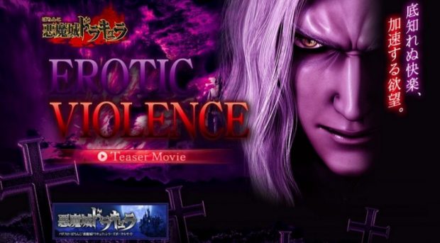 Castlevania pachinko